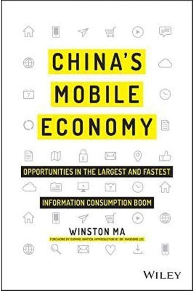 China’s Mobile Economy